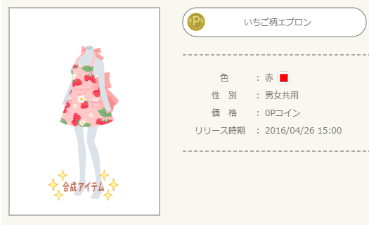 NERU様 リクエスト　いちご柄 生地 オックスプリント 2024 入園入学 いちご柄 DR2309-1 | 手芸