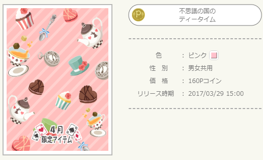 不思議の国のアリス風♥️ピンクハリネズミお茶会