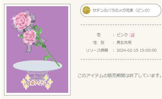 舞歌ページ☆　付け下げ　正絹　花　薔薇 バラの花舞うElegant Sanctuary - ニコッとタウンきせかえめも