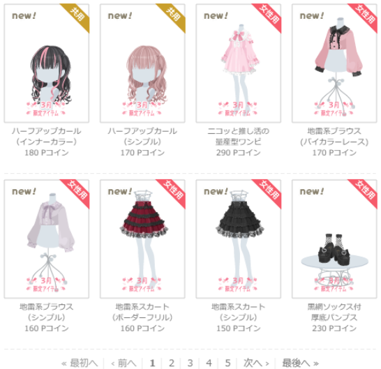 LIZLISA リズリサ スカート レース リボン 量産型 量産 地雷 ピンク LIZ LISA（リズリサ）公式通販 ガーリーファッション ｜ Tokyo