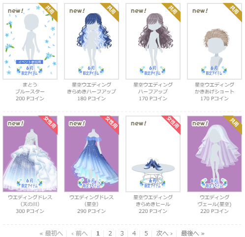 ココメロディ　星空ドレス　ウェディング　結婚式　ブルー　おでん様取り置き ココメロディ 星空ドレス ウェディング 結婚式 ブルー おでん様