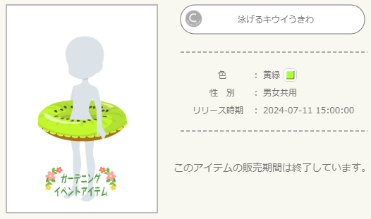 絵になる〜アスレチックஐキウイの蔓♪ エイプリルフールが現実に？！キウイブラザーズがスイカゲーム®を
