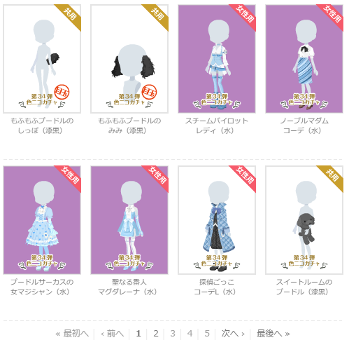 プードル団長 黒ニコガチャ第30弾 白ネコとプードル団長のサーカス団 - ニコッ