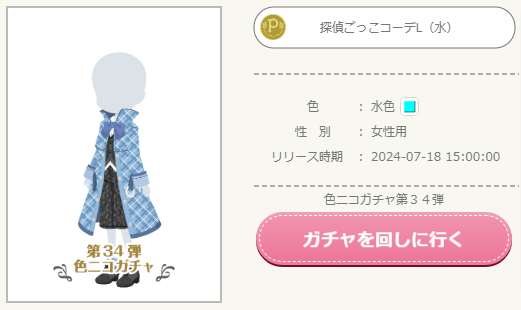 プードル団長 色ニコガチャ第34弾 ワンダフル♡プードル - ニコッとタウン