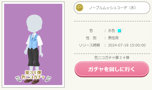 プードル団長 黒ニコガチャ第30弾 白ネコとプードル団長のサーカス団 - ニコッ
