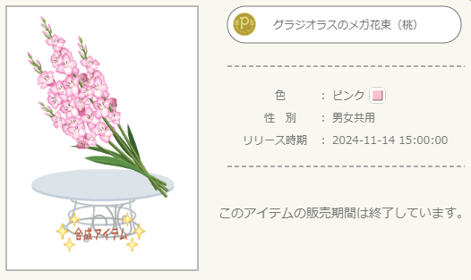 ニコレシピ　スタンプ　　14点 Nico-Recipe