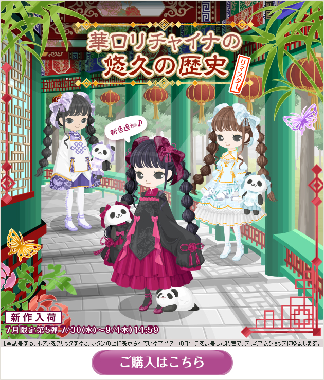 2025年7月P限定第5弾 - ニコッとタウンきせかえめも