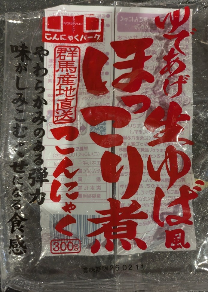 f:id:ruru1001:20260108143122j:image f:id:ruru1001:20260108143122j:image