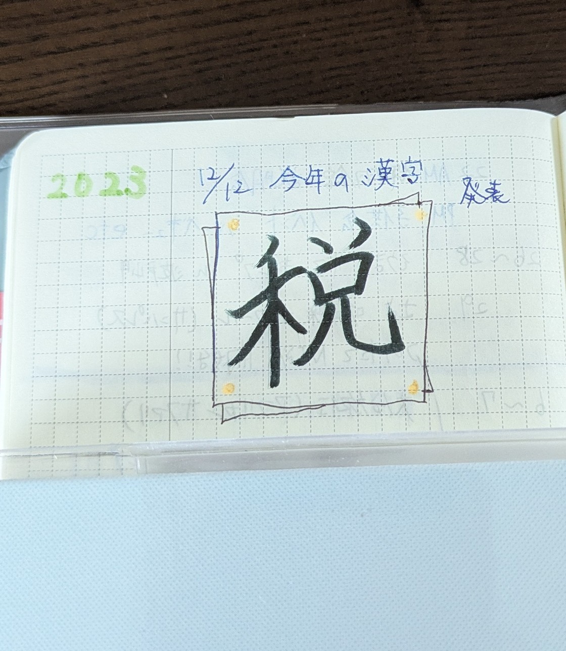 f:id:ruru1001:20260626105134j:image