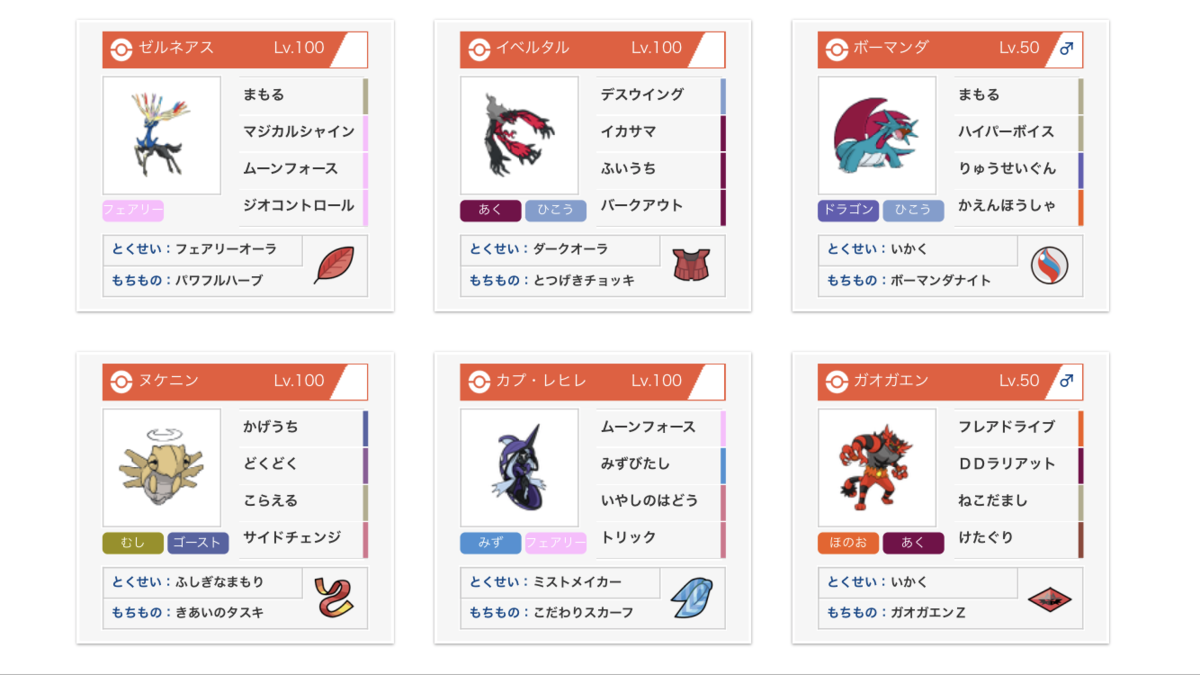 Jcs予選使用構築 重力催眠グラゼルネ イベゼルネwithヌケニン 気まぐれポケモン日記 Jcs予選使用構築 重力催眠グラゼルネ イベゼルネwithヌケニン 気まぐれポケモン日記