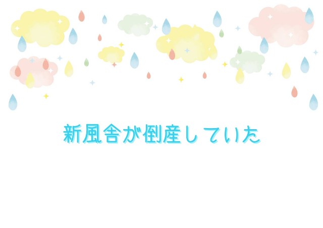 f:id:ruru_rarara:20230519161630j:image