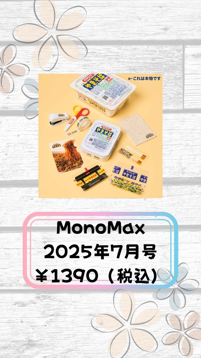 BE-PAL 付録　まとめ売り　22点セット 次号予告】BE-PAL（ビーパル）2023年4月号《特別付録》mont-bell