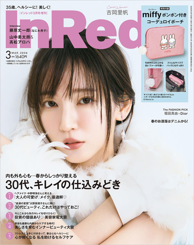 InRed 3月号 増刊号付録 ミッフィーポーチ