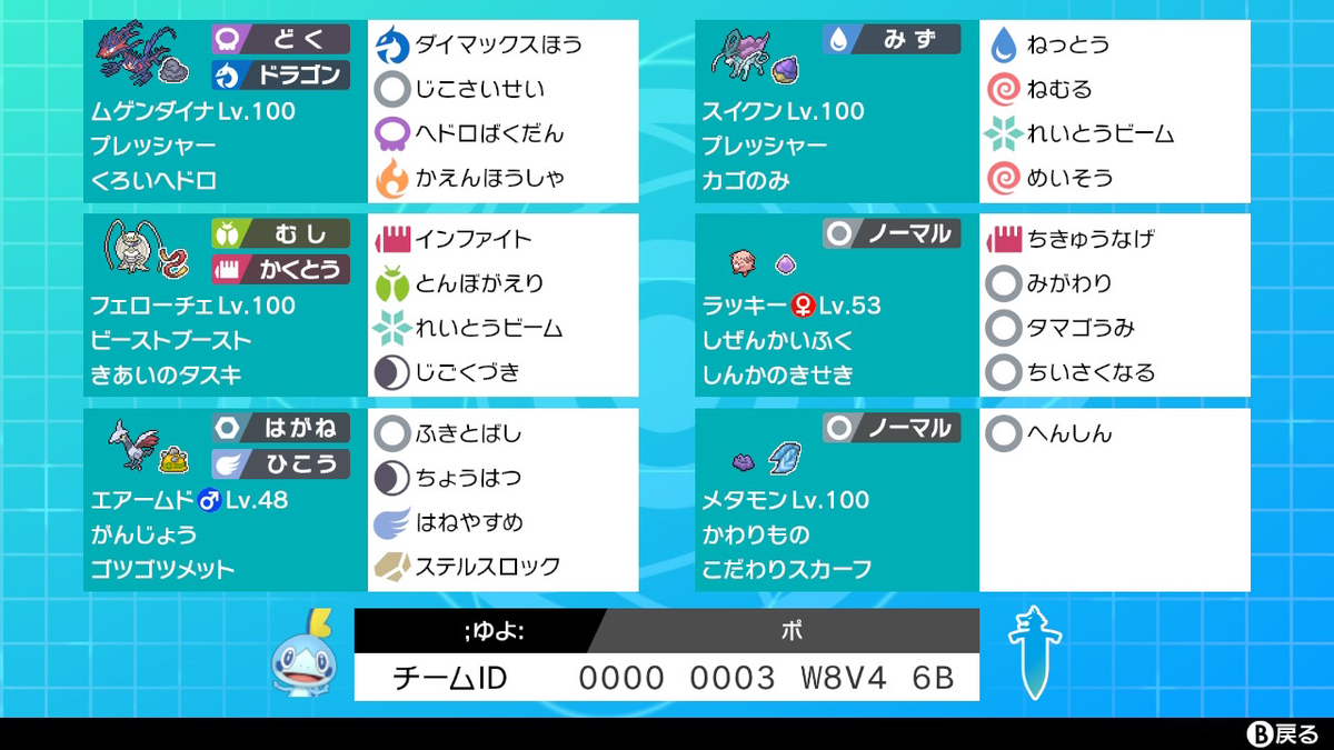 あくタイプとは ゲームの人気 最新記事を集めました はてな