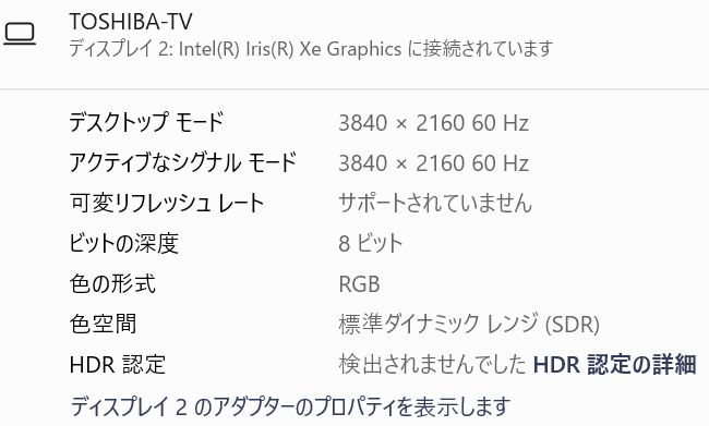 REGZAパソコン 液晶一体型AVPC dynabook REGZA PC D833・D814・D714・D713