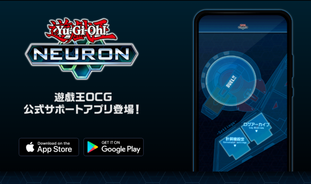 遊戯王ニューロンがついにリリース 便利な機能を紹介 あみブロ 遊戯王復帰勢ブログ 遊戯王ニューロンがついにリリース 便利な機能を紹介 あみブロ 遊戯王復帰勢ブログ