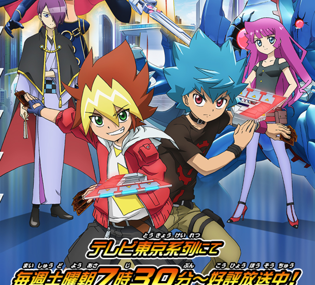 遊戯王sevens 8月8日まで延期 8月1日までは7話 9話を再放送 あみブロ 遊戯王復帰勢ブログ