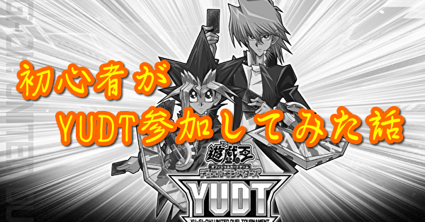 アンテナ 遊戯王 ブログ