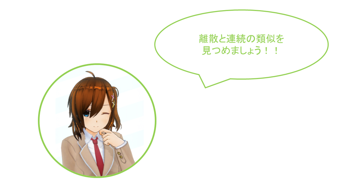 f:id:rusk_mathematics:20190905222535p:plain