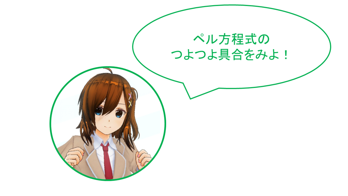 f:id:rusk_mathematics:20200319154826p:plain
