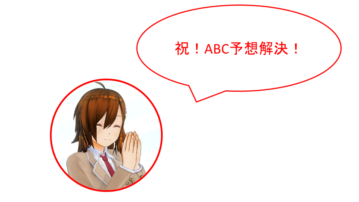 f:id:rusk_mathematics:20200408025056p:plain