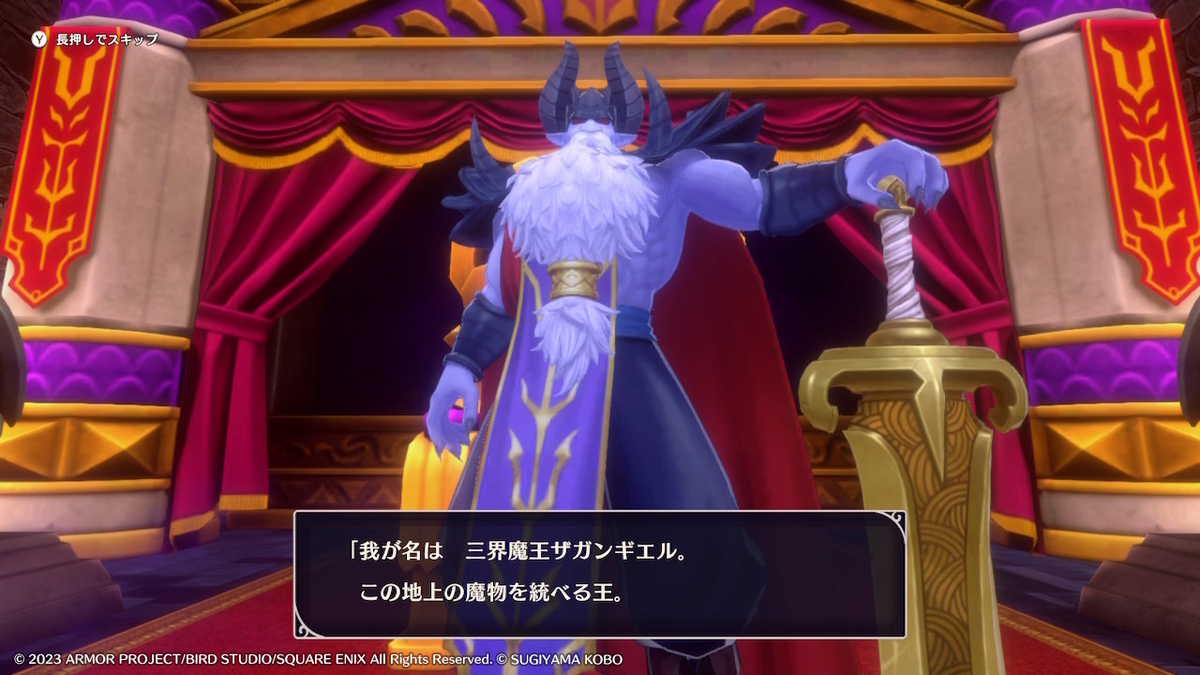 DQM3】初見プレイ 三界魔王ザガンギエル【5】 - トロフィー集めますかね