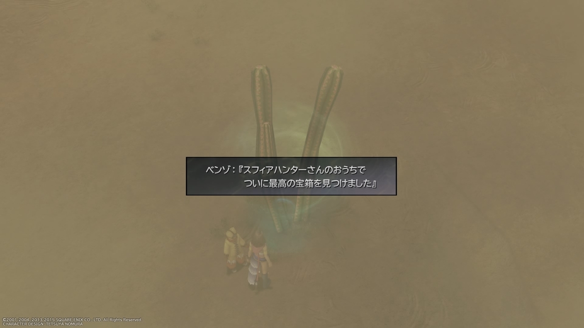 サボテンダー探し