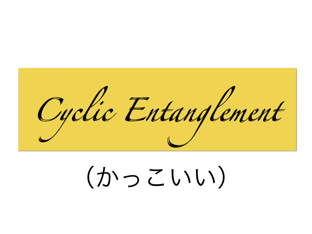 量子三目並べ って言う めちゃめちゃつまんなそうな遊びを見つけた カニカニクラブライフ