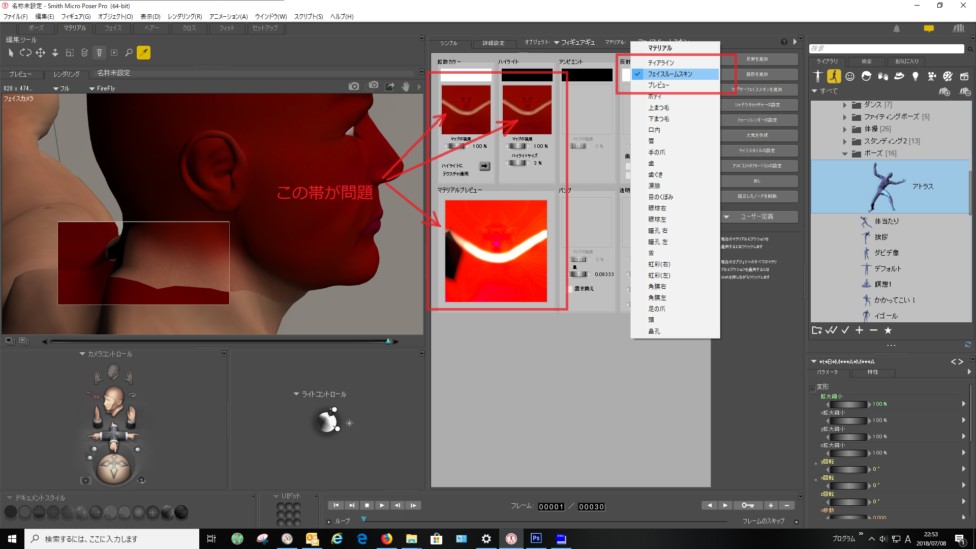 Poser 11 顔とボディの境界の色がおかしくなる場合の修正方法 Abcircuitsのブログ Poser 11 顔とボディの境界の色がおかしくなる場合の修正方法 Abcircuitsのブログ