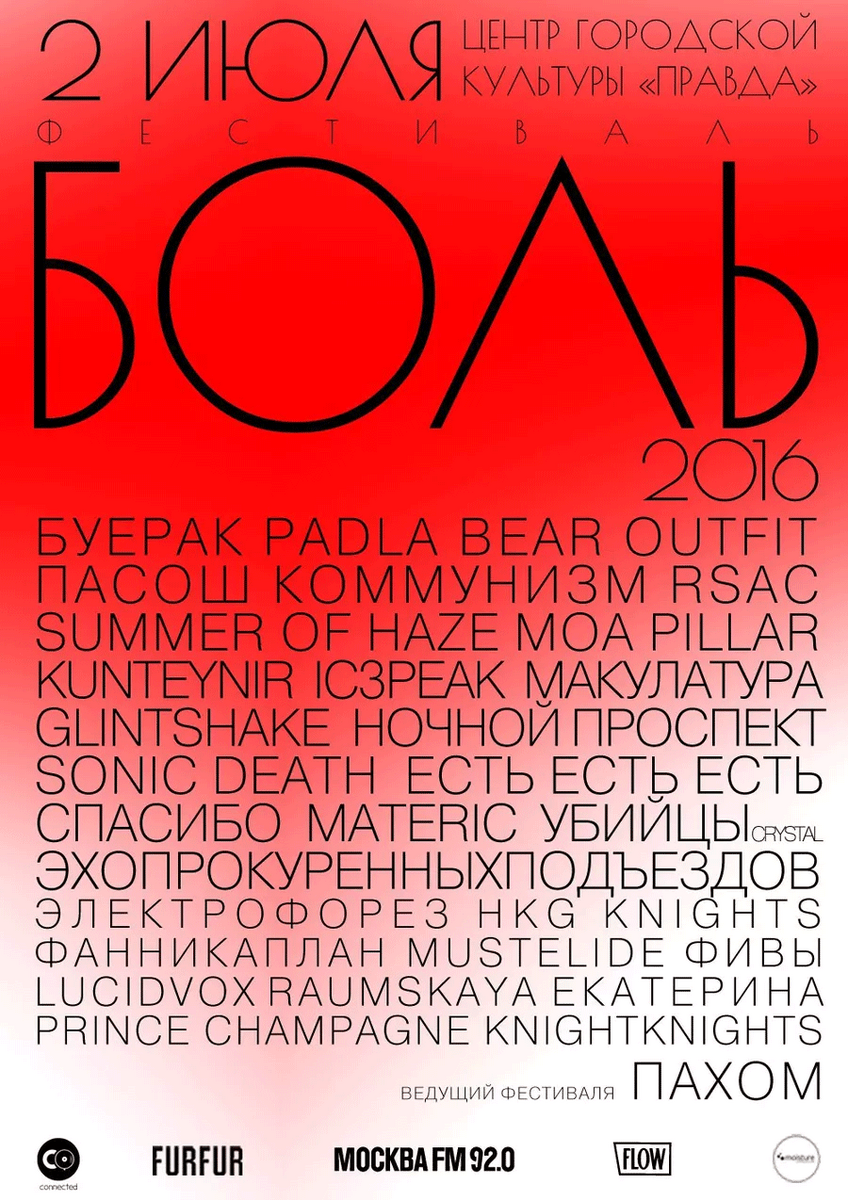 Bol Fest 2016