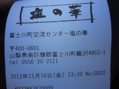 f:id:rust-rush:20121118163503j:image