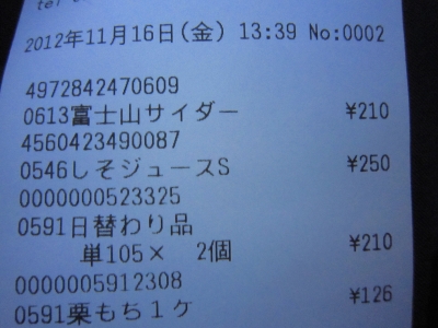 f:id:rust-rush:20121118163504j:image