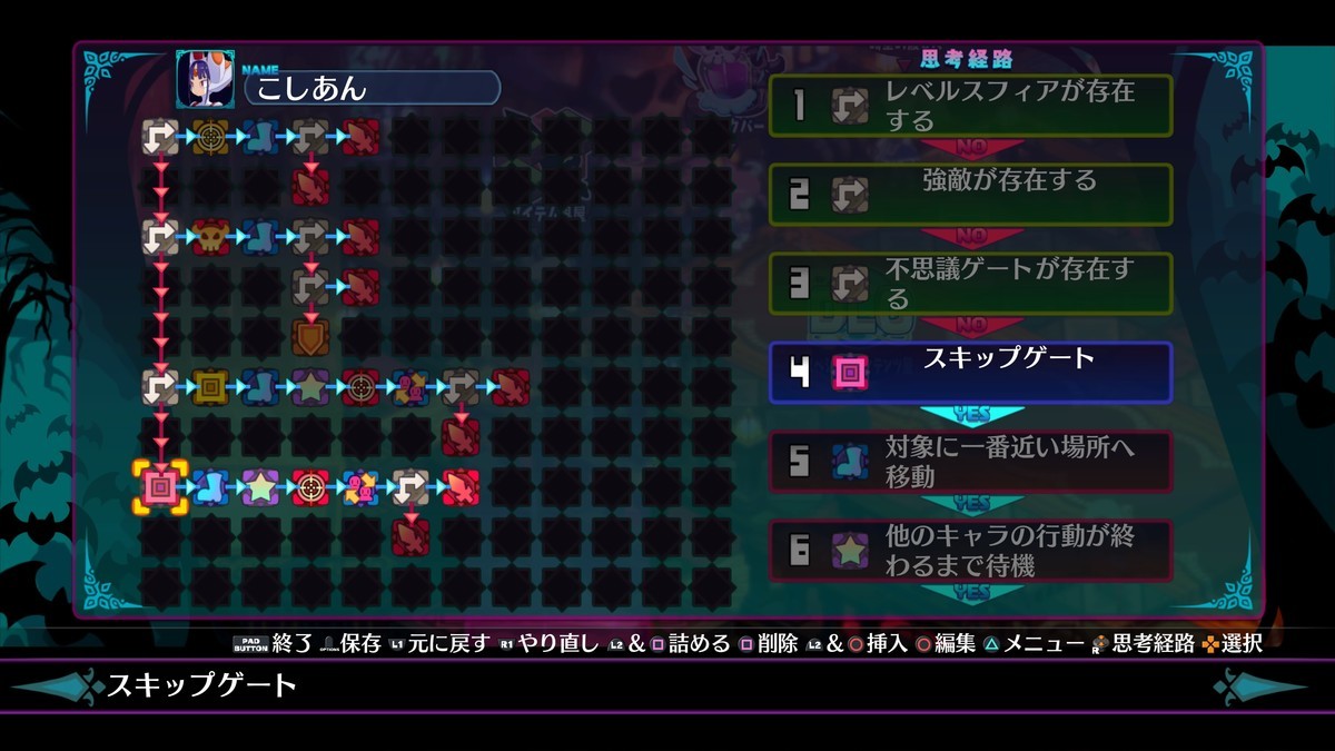 魔界戦記ディスガイア6 アイテム界仕様調査 魔心メモ 東方錆恋録 Slipping Rusted Magnemite 魔界戦記ディスガイア6 アイテム界仕様調査 魔心メモ 東方錆恋録 Slipping Rusted Magnemite