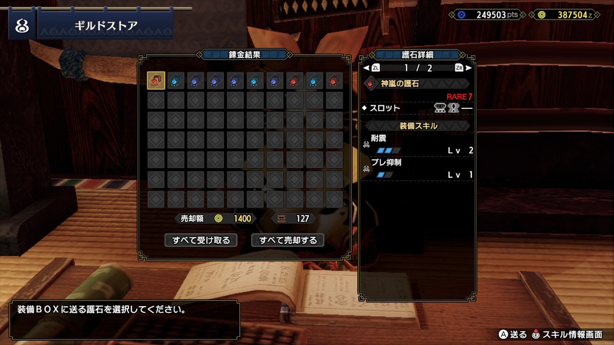 モンスターハンターライズ Ver2 0 0 護石のseed再計算によるリセマラの仕組み 東方錆恋録 Slipping Rusted Magnemite