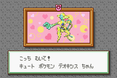 ポケットモンスター サン 色デオキシス 3～7世代リボンコンプ 配信多数有 62 ポケットモンスター サン 色デオキシス 3～7世代リボンコンプ
