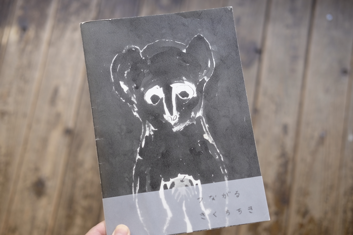 21冊の展覧会』について - えほんやるすばんばんするかいしゃ