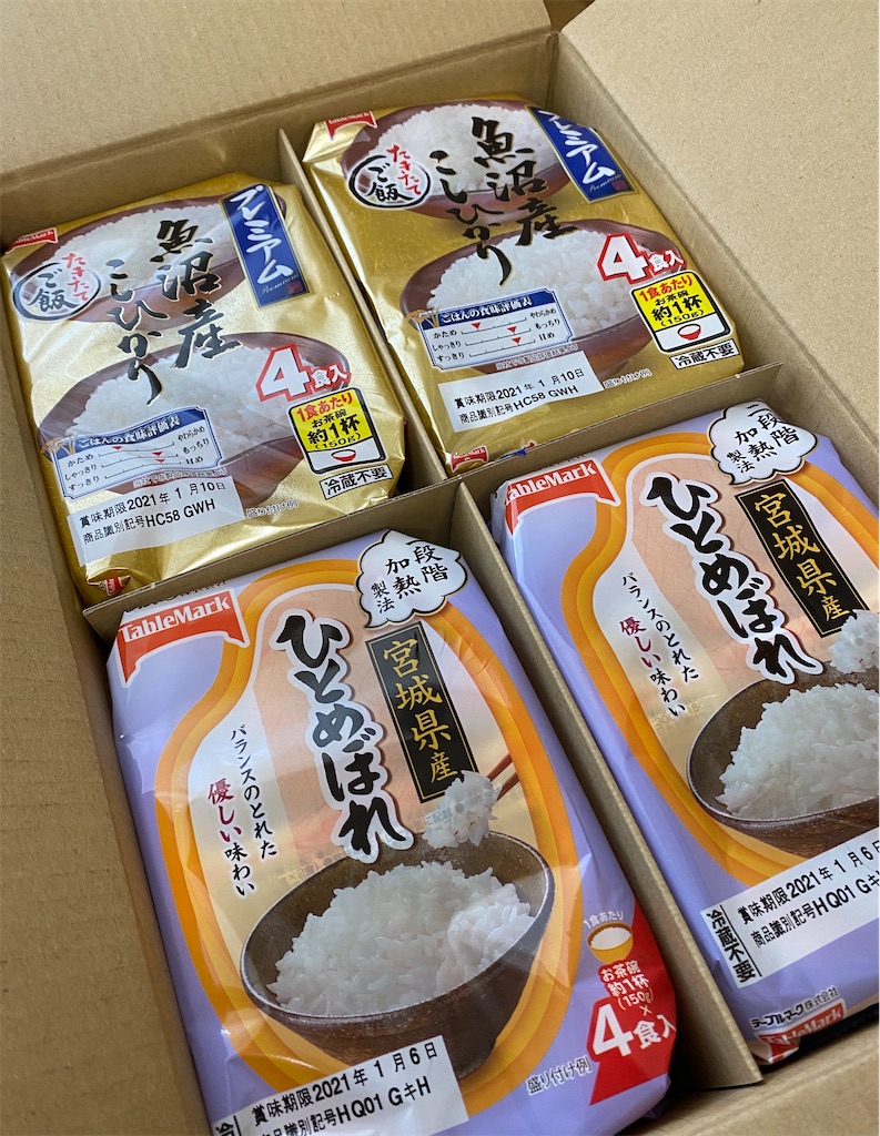JTの株主優待のパック米が届きました