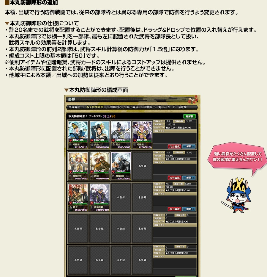 驚天宿星 新章 の案内来ましたね るーの戦国ixa不定期ブログ
