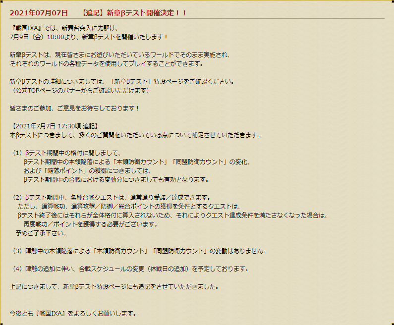 新章bテスト るーの戦国ixa不定期ブログ