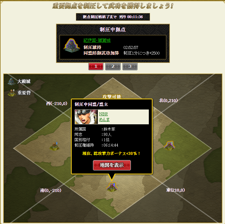 Bテストと陣触の感想 るーの戦国ixa不定期ブログ