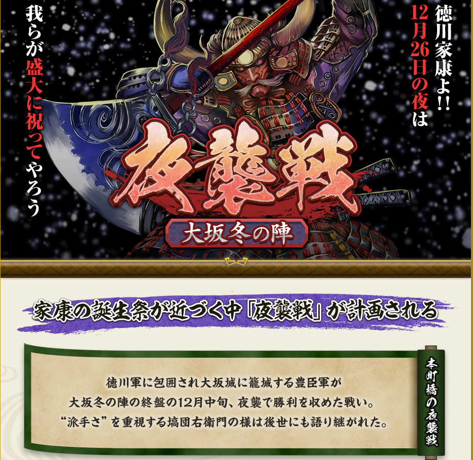 貴重 ポスター　真三國無双 信長の野望　戦国IXA  イクサ 貴重 ポスター真三國無双 信長の野望戦国IXA イクサ