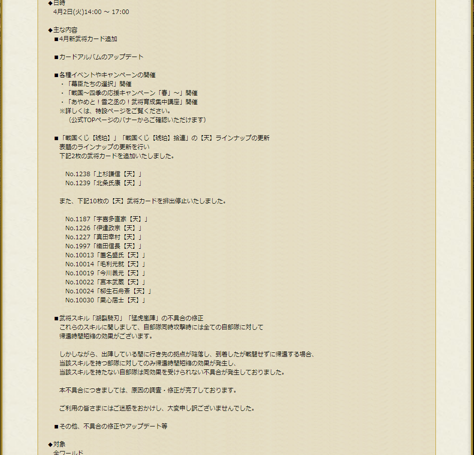 haru様確認ページ② （季節の安全情報【春】 - 宮崎ヒューマンサービス）