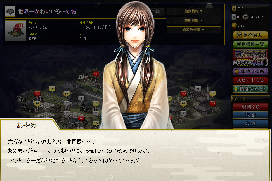 るろうに剣心」×「戦国IXA」コラボレーション - るーの戦国IXA不