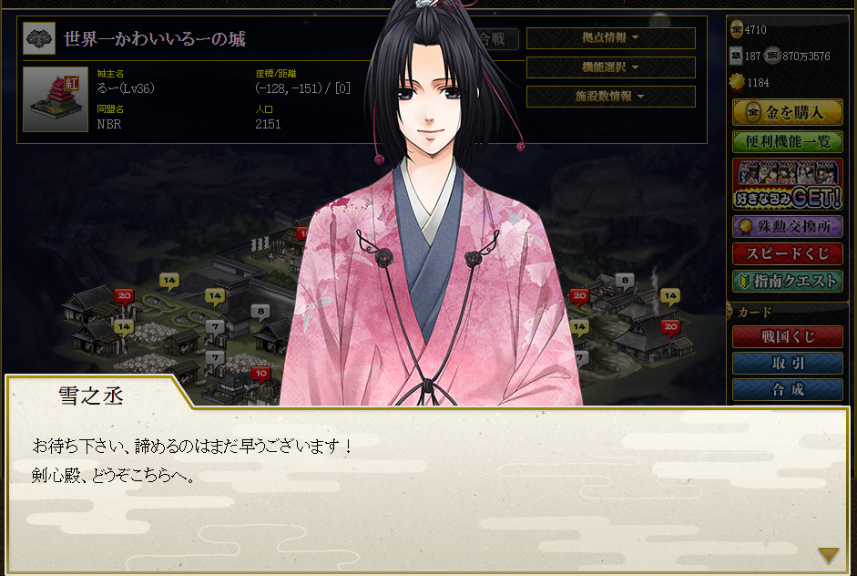 るろうに剣心」×「戦国IXA」コラボレーション - るーの戦国IXA不