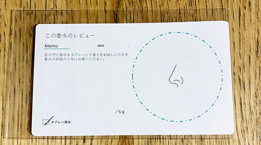 セレスのお試しムエット裏