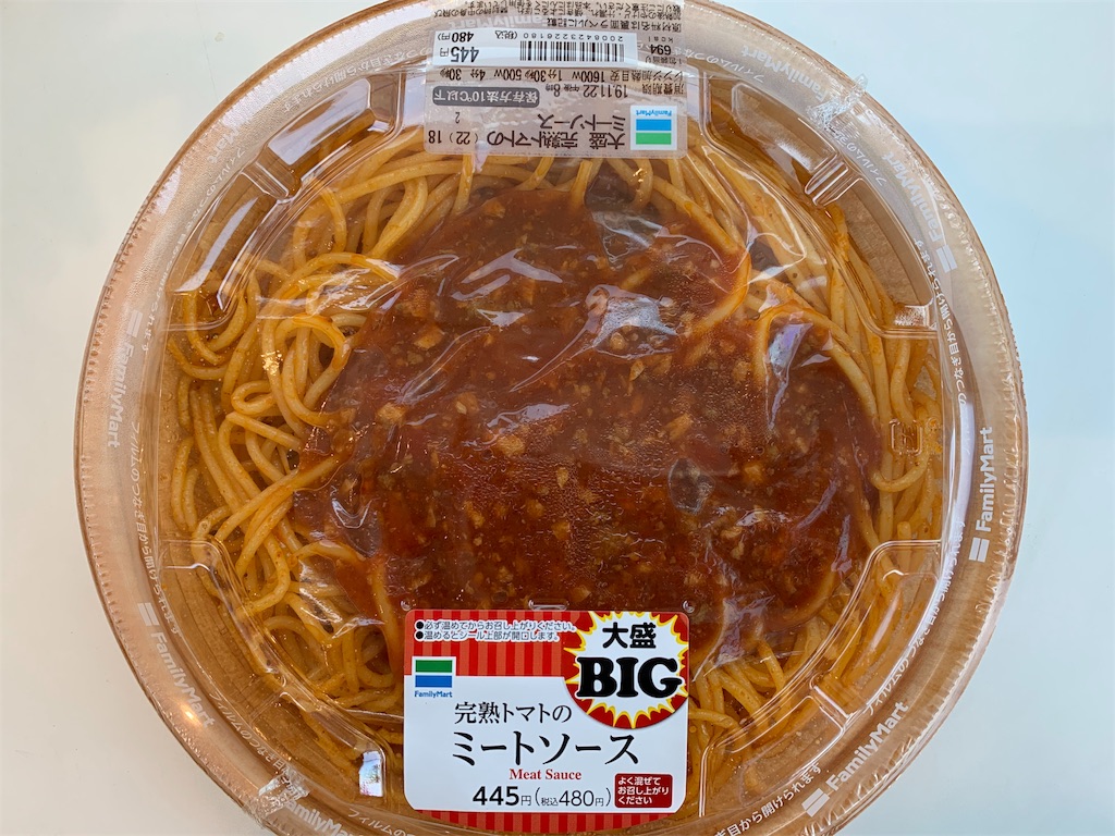 ファミリーマート】完熟トマトのミートソース - 今日のコンビニ日記