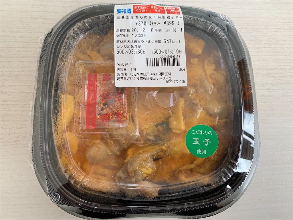 セブンイレブン お蕎麦やさんの味 特製親子丼 今日のコンビニ日記