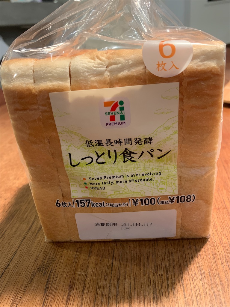 セブンイレブン しっとり食パン 今日のコンビニ日記