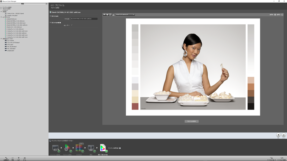 液タブ】Wacom Cintiq Pro 16 (2021)【今更感想】 - ひよっこ創作 