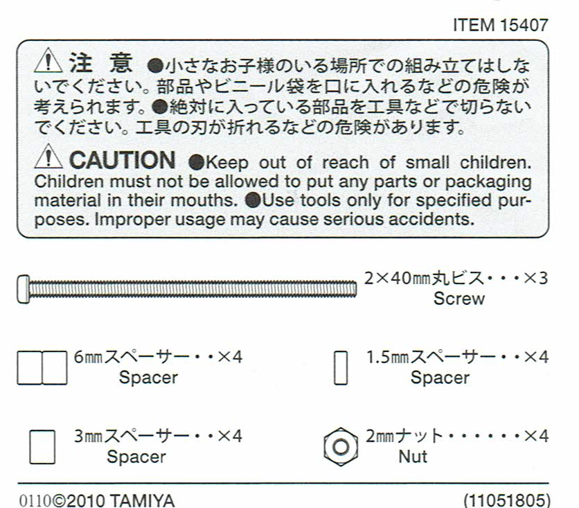 タミヤ グレードアップパーツシリーズ No.407 GP.407 ビスセットD (40mmステンレスビス) 15407 wyw801m Amazon | タミヤ グレードアップパーツシリーズ No.407 GP.407
